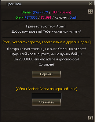 speculator_clan_cl_col