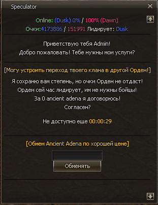 speculator_clan_cl_time